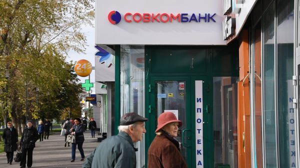Отделение банка «Совкомбанк» Отделение банка «Совкомбанк»