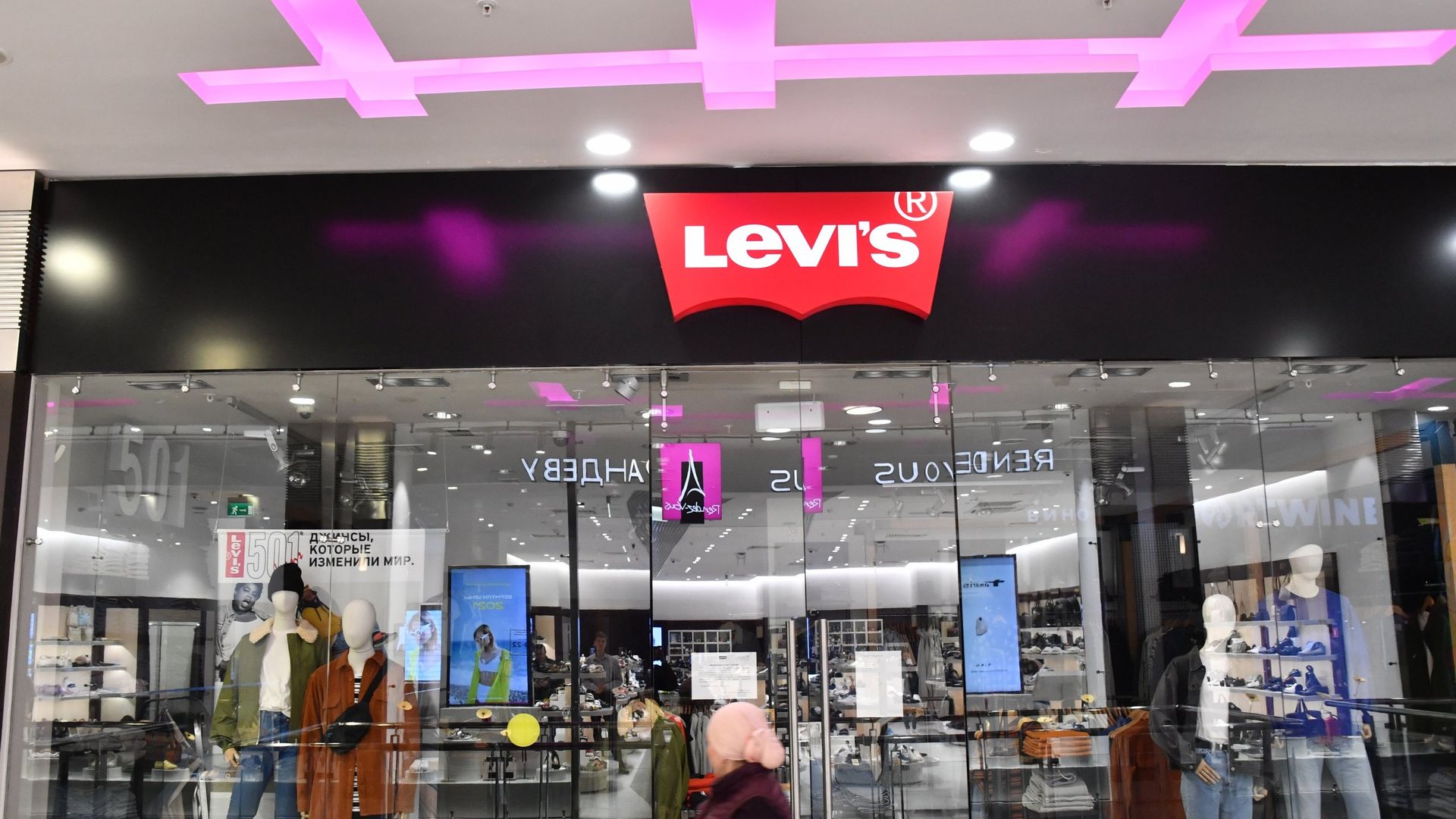 Starbucks и Levi's уходят с российского рынка - ПРАЙМ, 1920, 04.08.2022