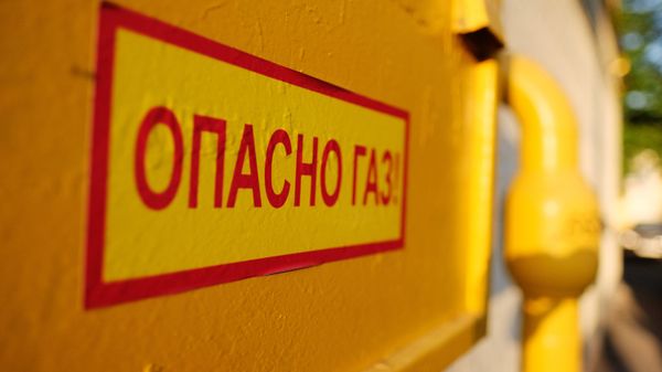 Газопровод