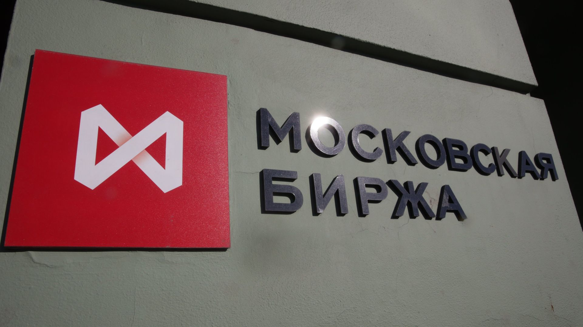 Московская биржа Московская биржа - ПРАЙМ, 1920, 30.12.2022