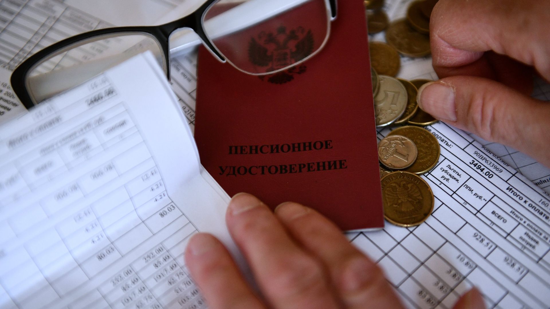 Пенсионное удостоверение - ПРАЙМ, 1920, 05.02.2025
