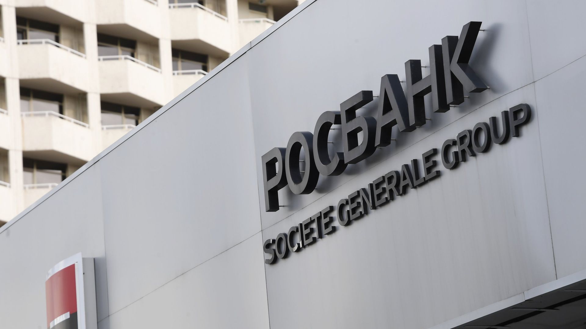 Вывеска Росбанка - ПРАЙМ, 1920, 11.09.2024