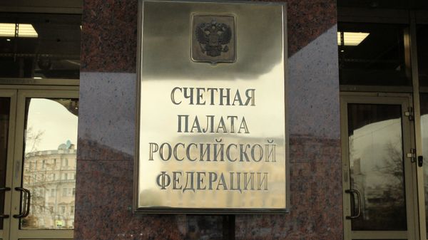 Счетная палата РФ
