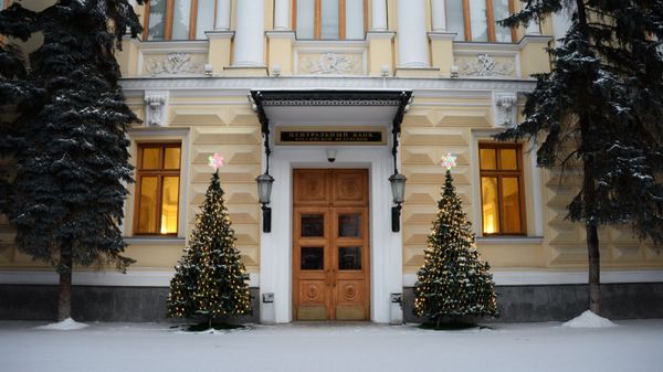 Центральный банк России