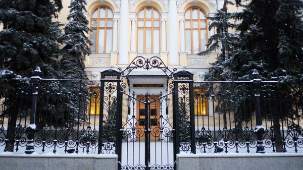 Центральный банк России