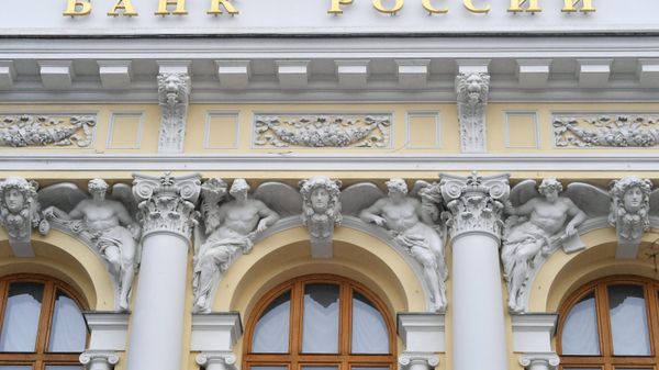 Здание Центрального банка РФ