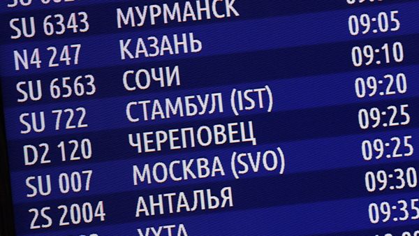 Табло с информацией о рейсах