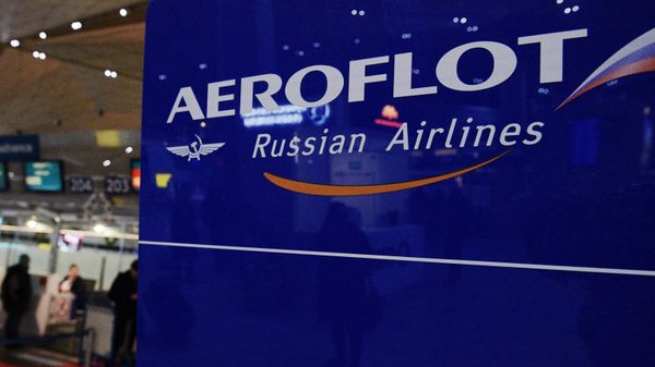 Аэрофлот