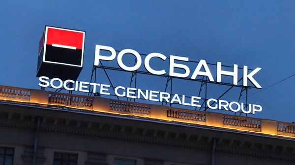 Вывеска Росбанка