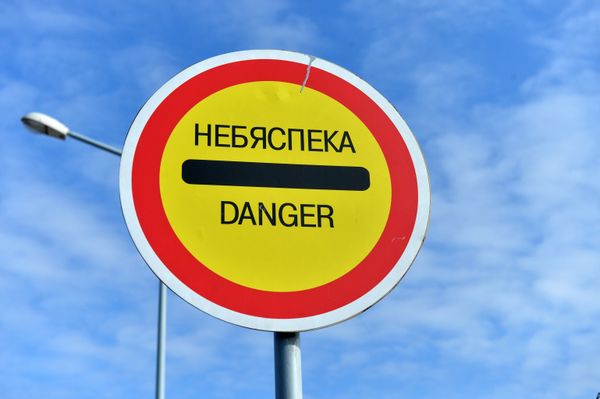 Белорусско-латвийская граница
