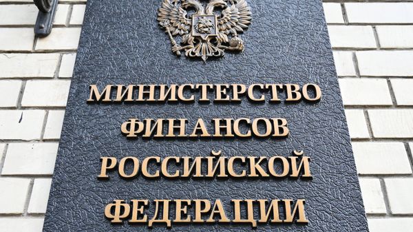 Минфин