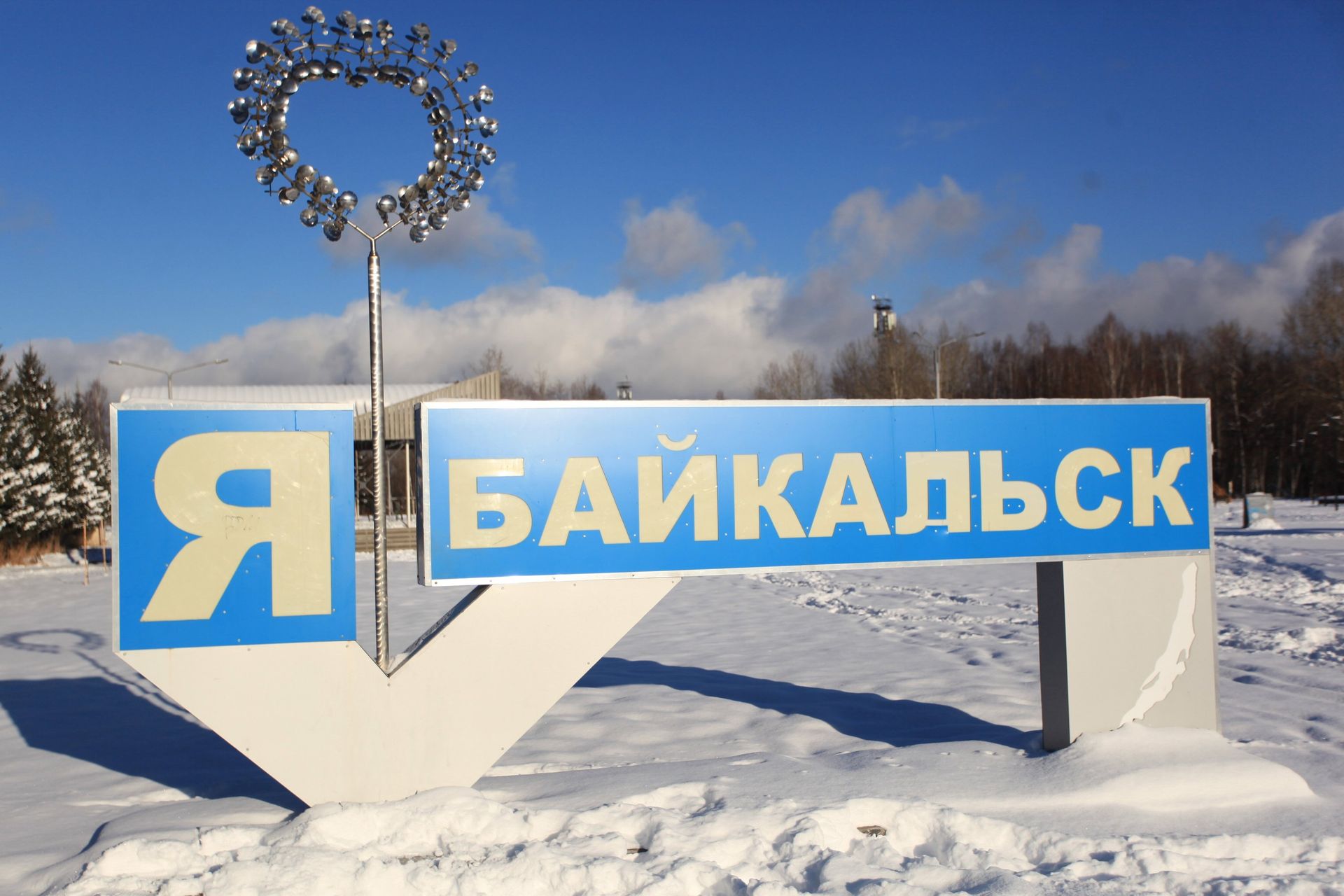 Байкальск - ПРАЙМ, 1920, 10.01.2023