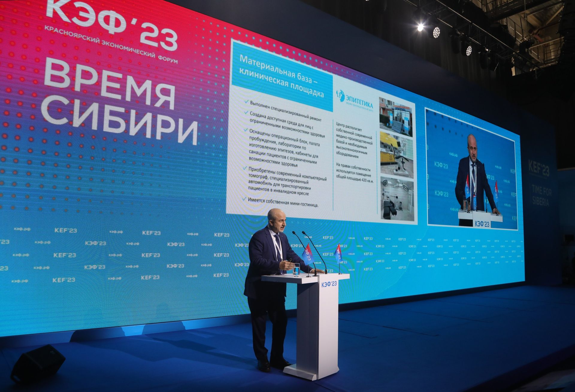Красноярский экономический форум-2023 - ПРАЙМ, 1920, 07.03.2023