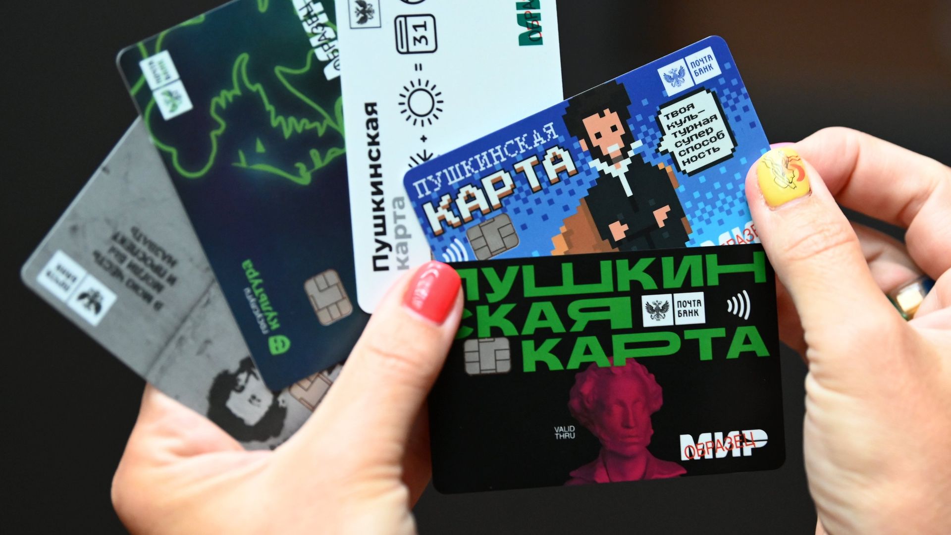 Презентация, посвященная запуску культурной программы Пушкинская карта Презентация, посвященная запуску культурной программы Пушкинская карта - ПРАЙМ, 1920, 10.04.2023