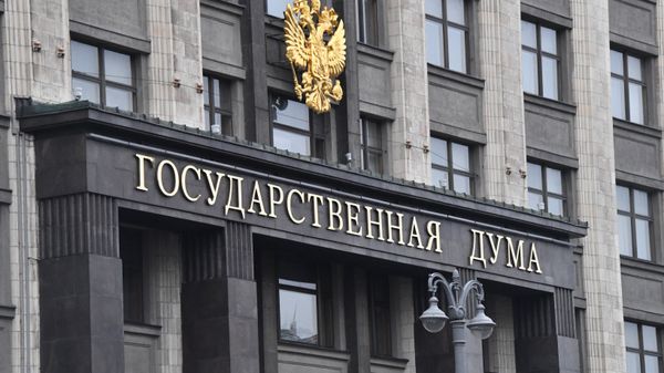 Госдума