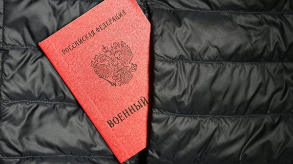 Военный билет
