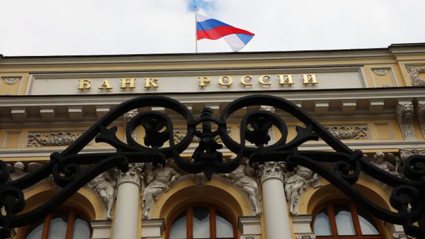ЦБ РФ