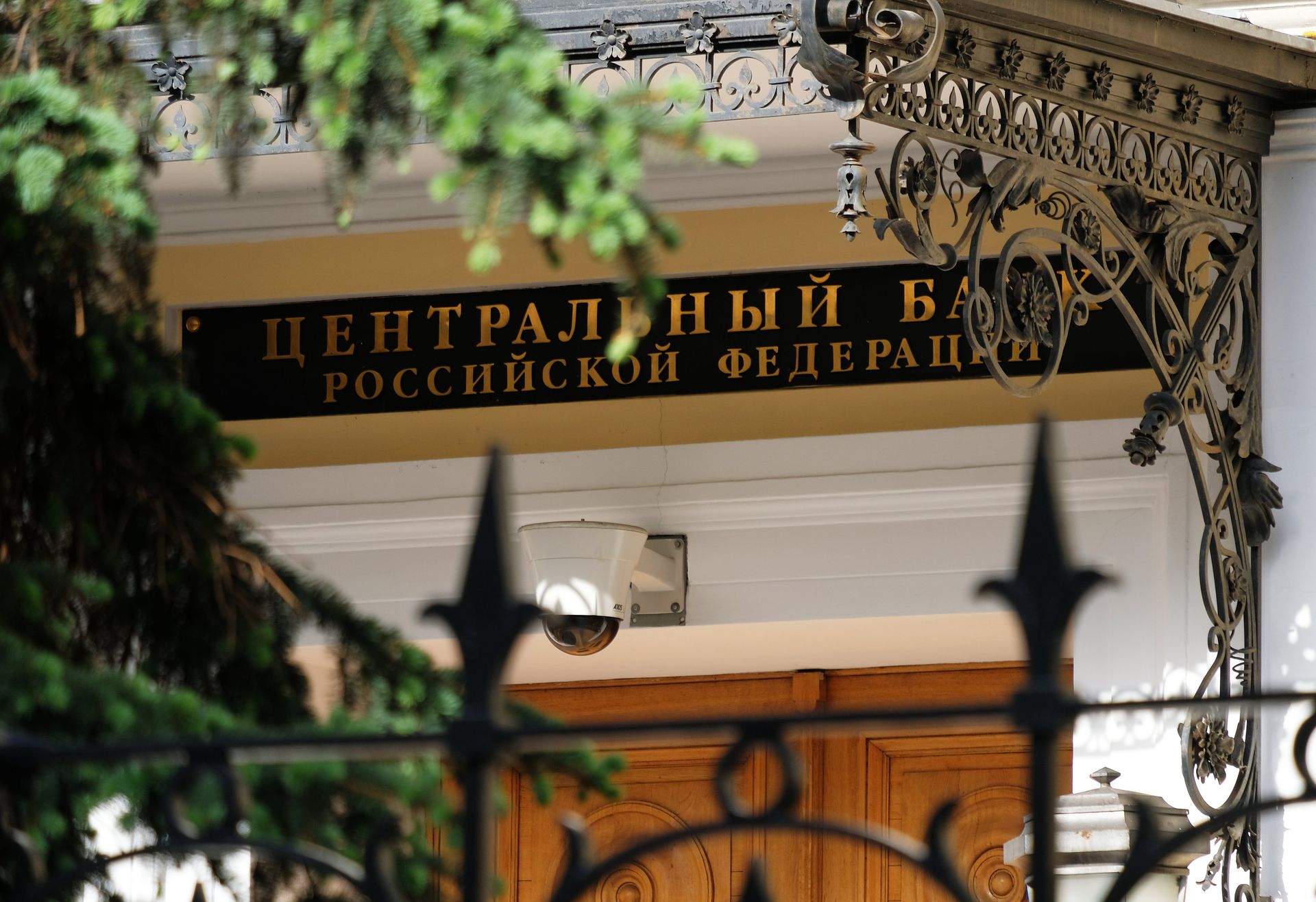 Здание ЦБ РФ - ПРАЙМ, 1920, 11.07.2023