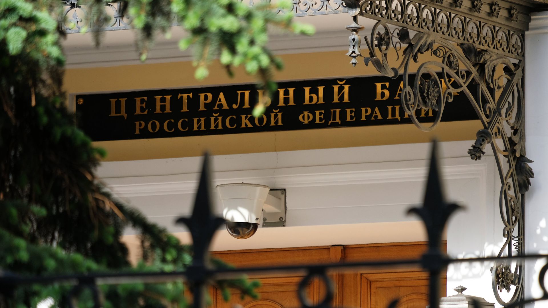Здание ЦБ РФ - ПРАЙМ, 1920, 20.06.2023