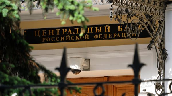 Здание ЦБ РФ