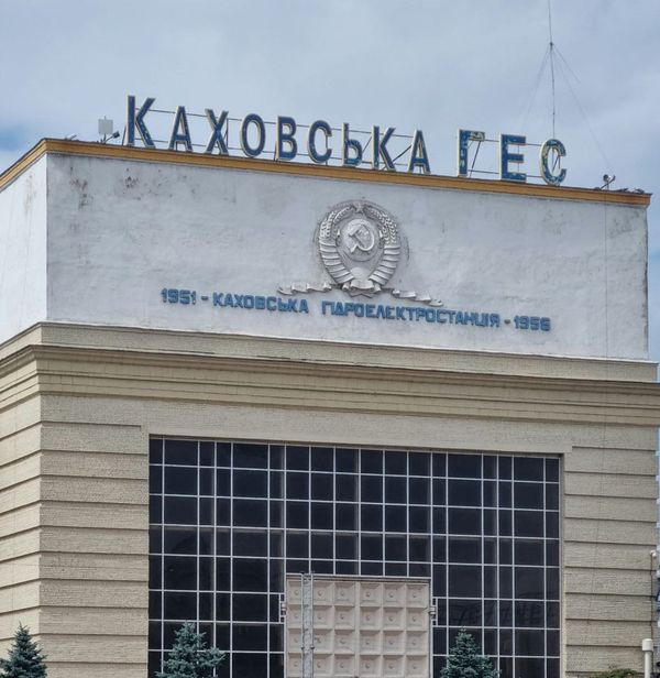 Каховская ГЭС имени П. С. Непорожнего