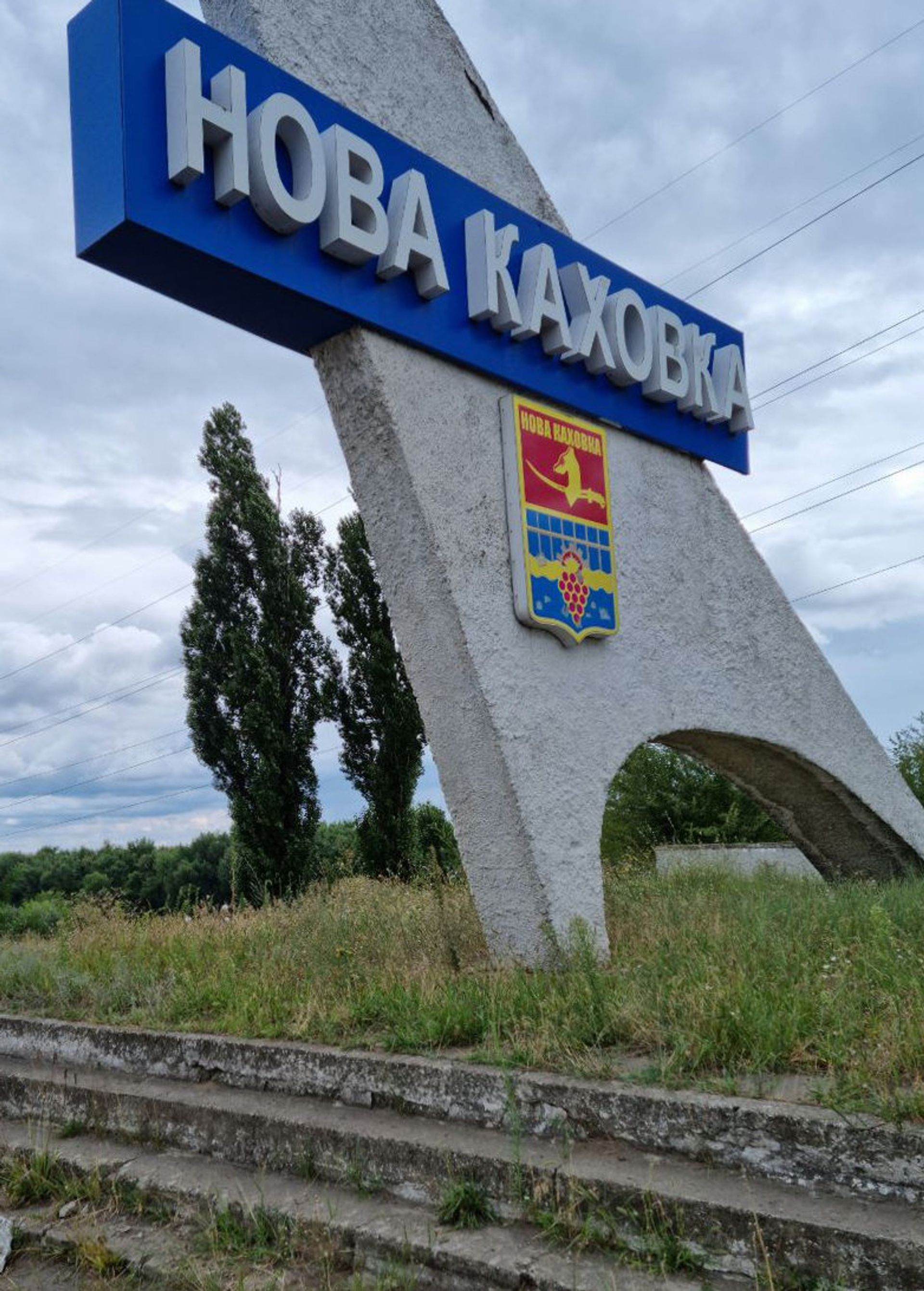 Понтонная переправа в Херсоне - ПРАЙМ, 1920, 07.06.2023