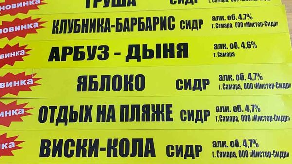 Массовое отравление сидром в Самарской и Ульяновской областях
