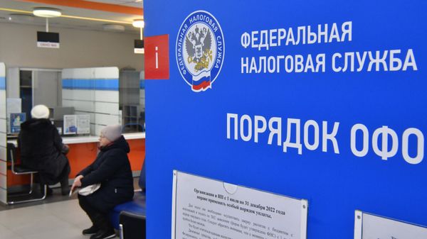 Работа инспекции Федеральной налоговой службы РФ в Новосибирске