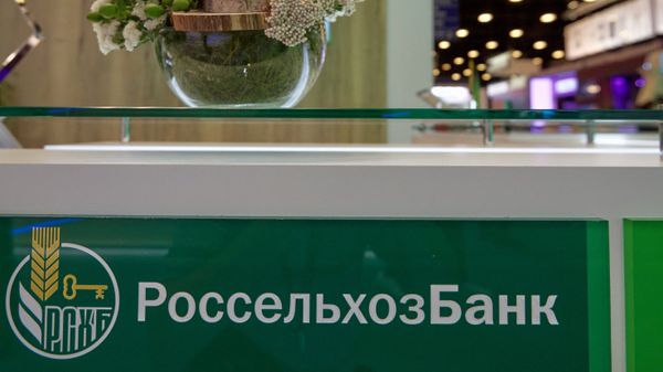 РОССЕЛЬХОЗБАНК