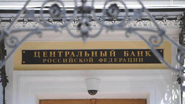 П/к председателя Банка России Э. Набиуллиной