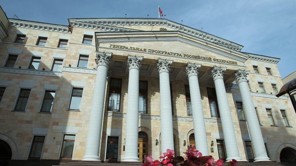 Здание Генеральной прокуратуры