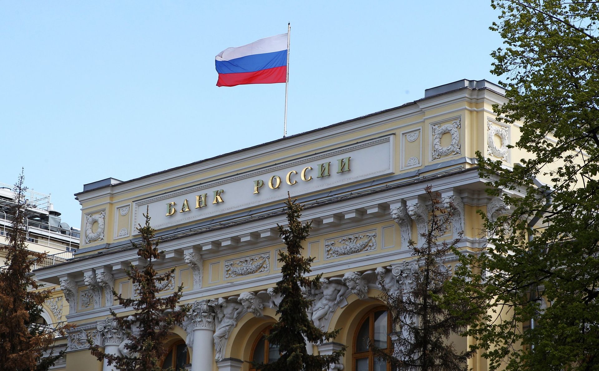 Здание Центрального банка РФ - ПРАЙМ, 1920, 26.02.2024