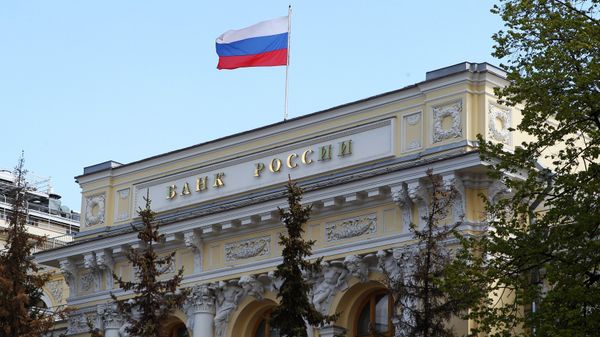 Здание Центрального банка РФ