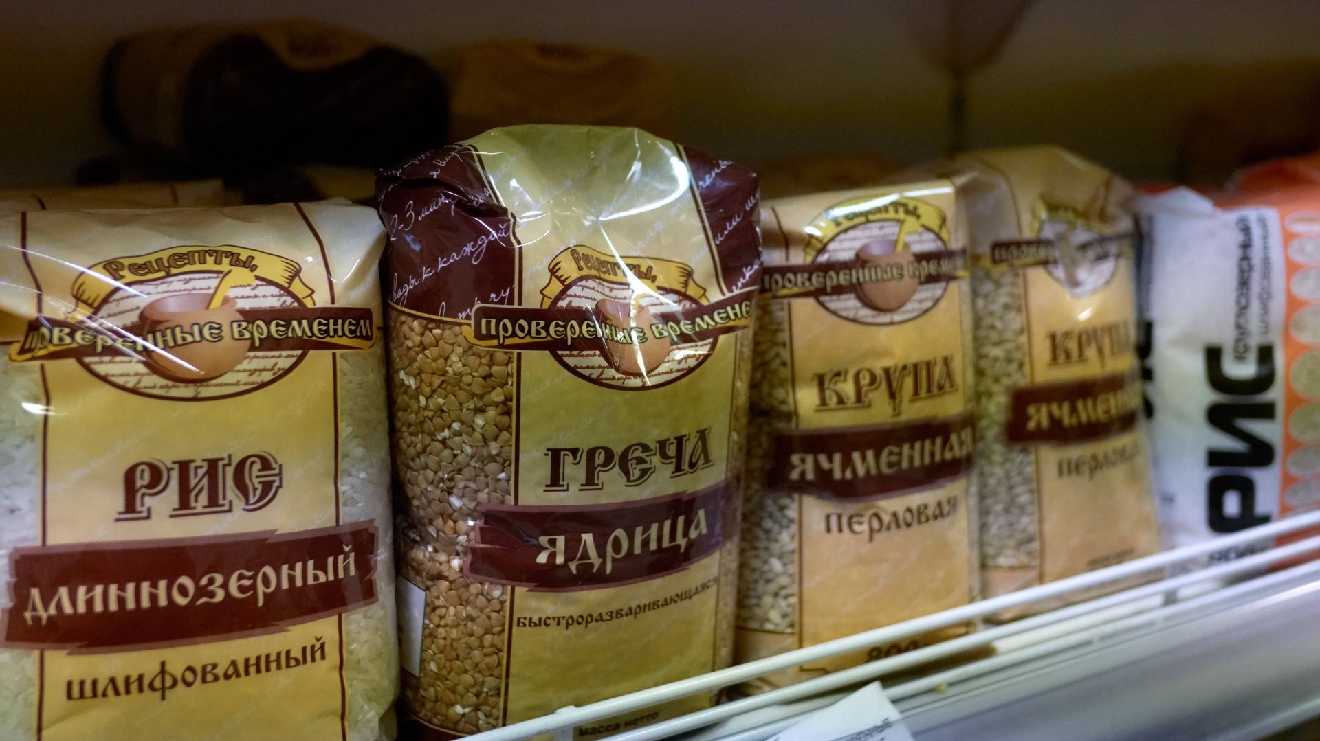 Упаковки с рисом и гречкой - ПРАЙМ, 1920, 04.09.2023