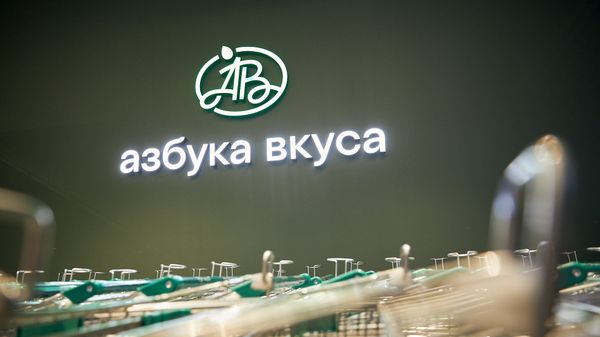 Азбука вкуса