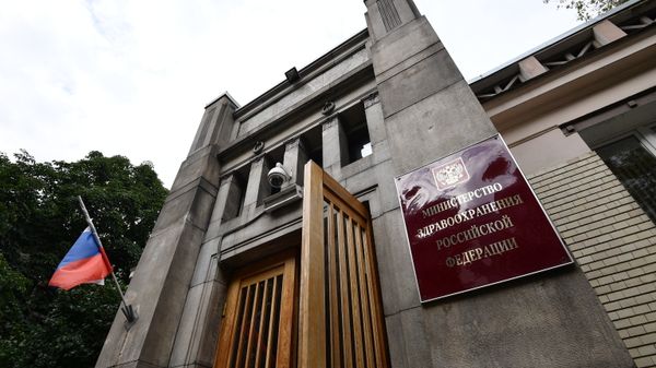 Здание Минздрава РФ