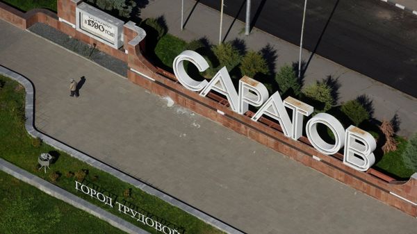 Город Саратов