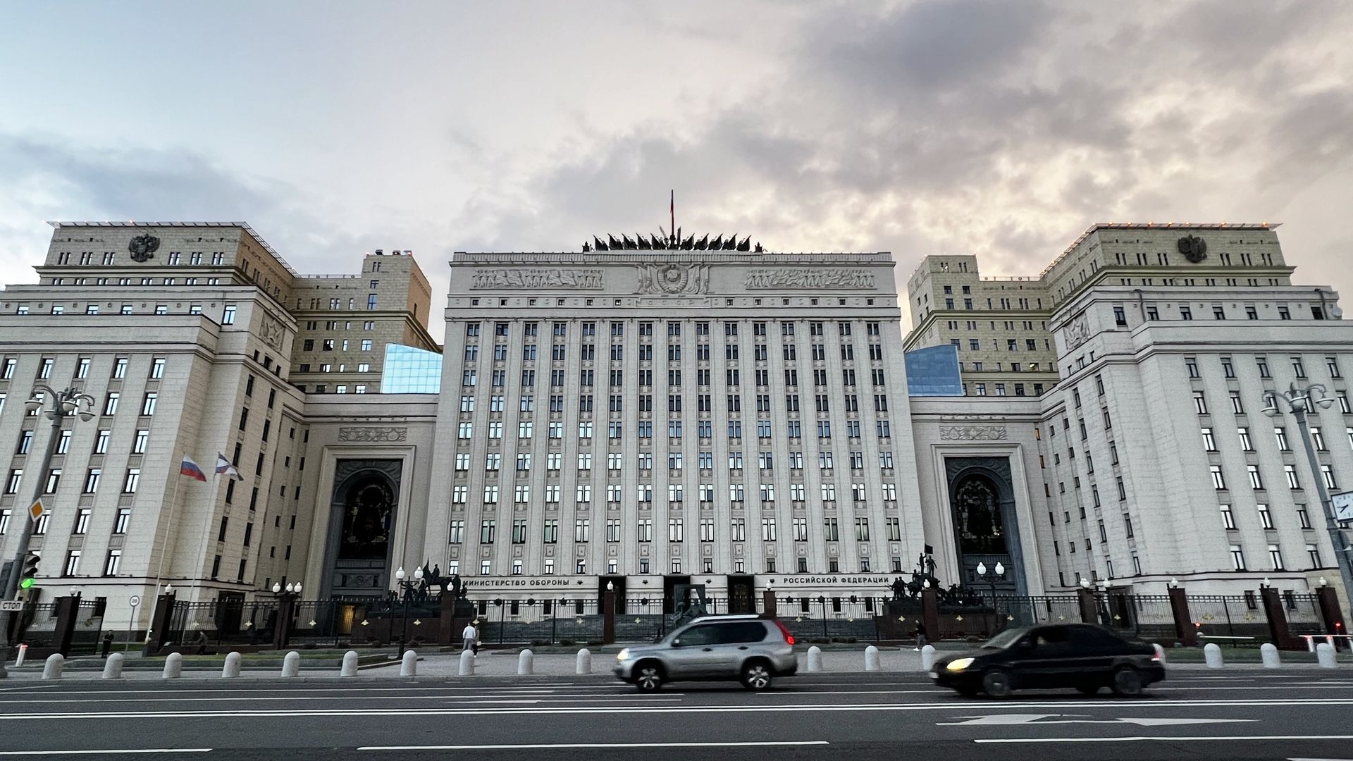 Здание Минобороны РФ - ПРАЙМ, 1920, 27.08.2024