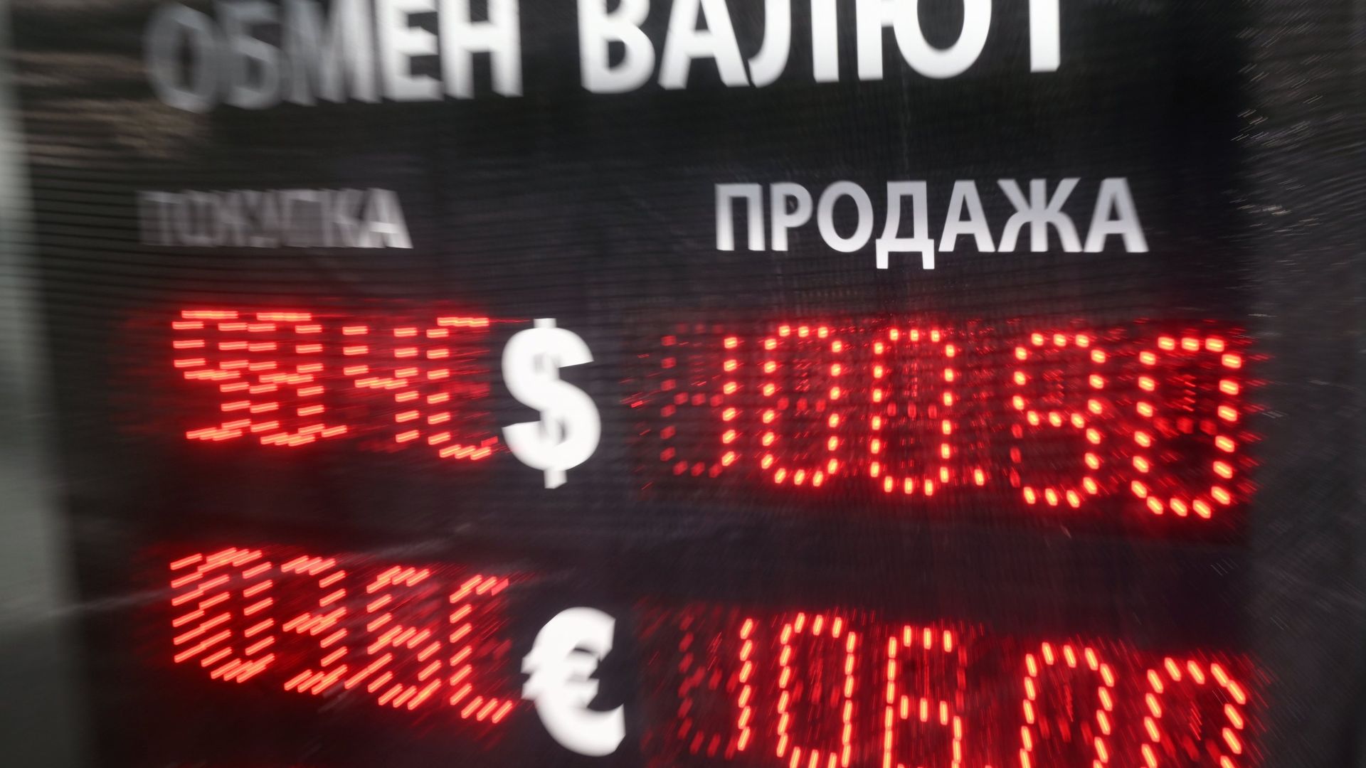 Курсы валют в Москве - ПРАЙМ, 1920, 08.10.2024