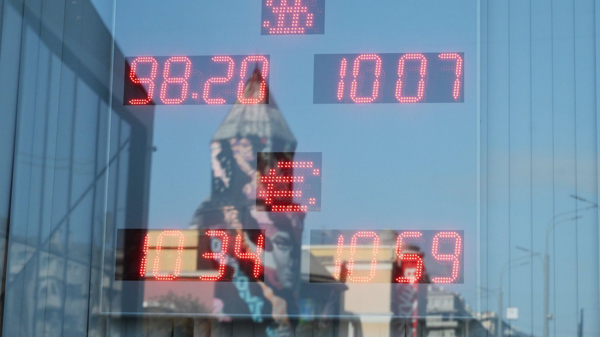 Курсы валют в Москве - ПРАЙМ, 1920, 14.12.2023