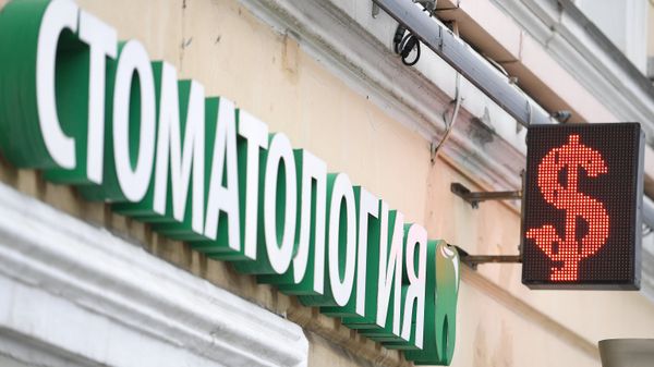Стоматология