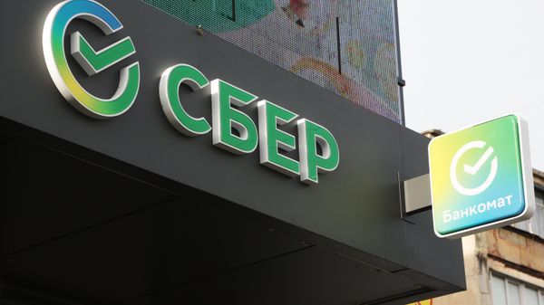 Сбербанк