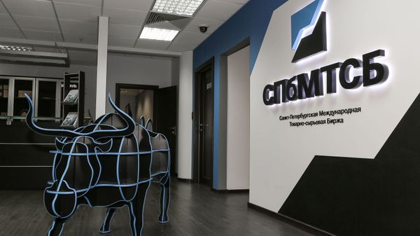 Санкт-Петербургская Международная Товарно-сырьевая Биржа Санкт-Петербургская Международная Товарно-сырьевая Биржа