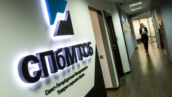 Санкт-Петербургская Международная Товарно-сырьевая Биржа