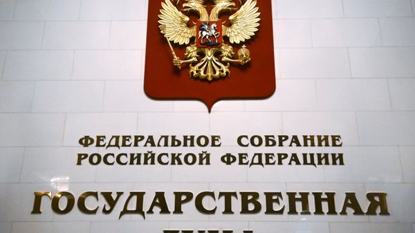 Госдума