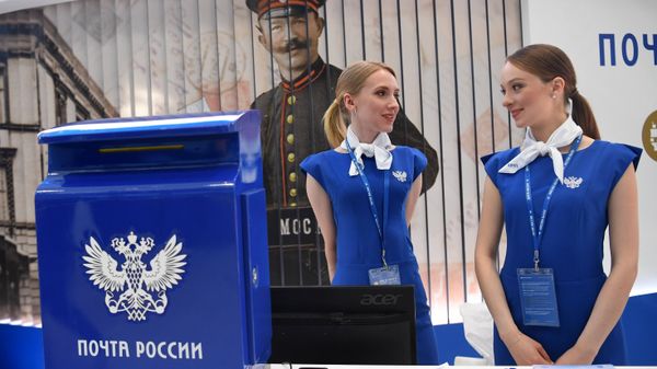 Стенд ФГУП Почта России