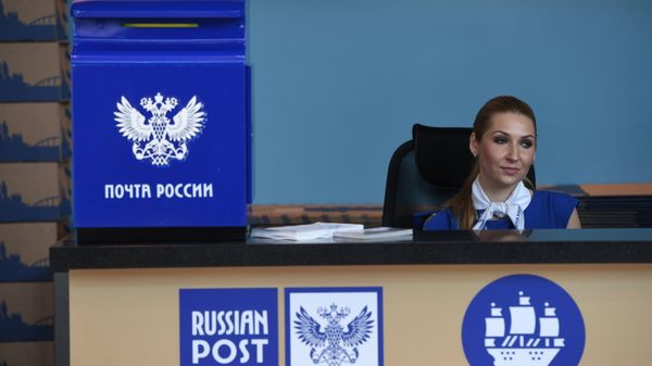 Стенд ФГУП Почта России