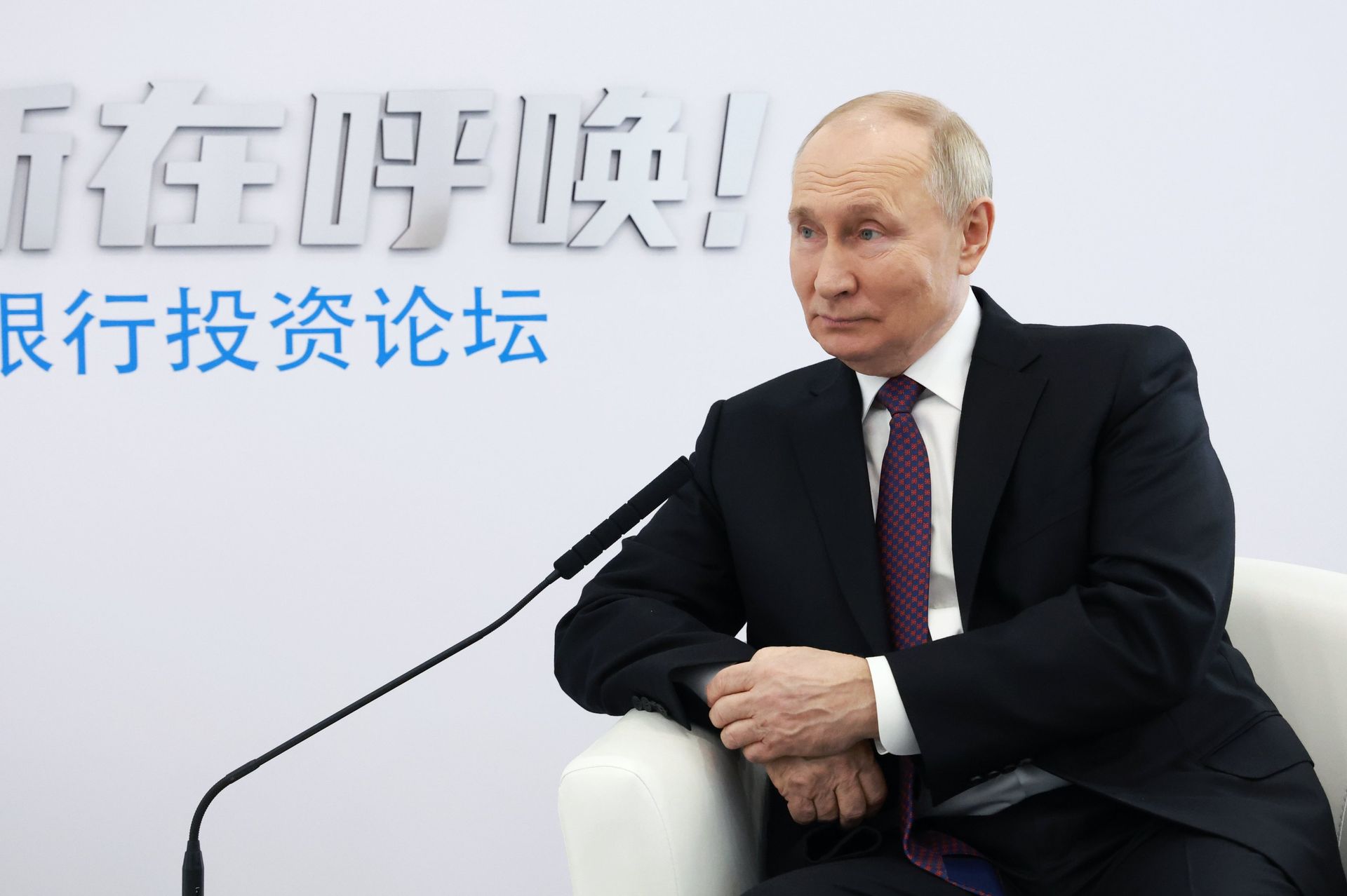 Президент России В. Путин принял участие в форуме ВТБ Россия зовет! - ПРАЙМ, 1920, 11.12.2023