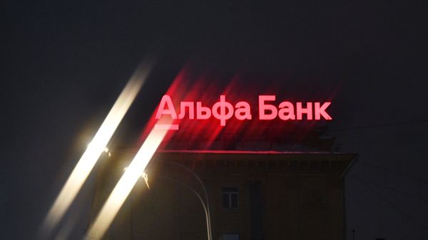 Вывеска офиса Альфа-банка
