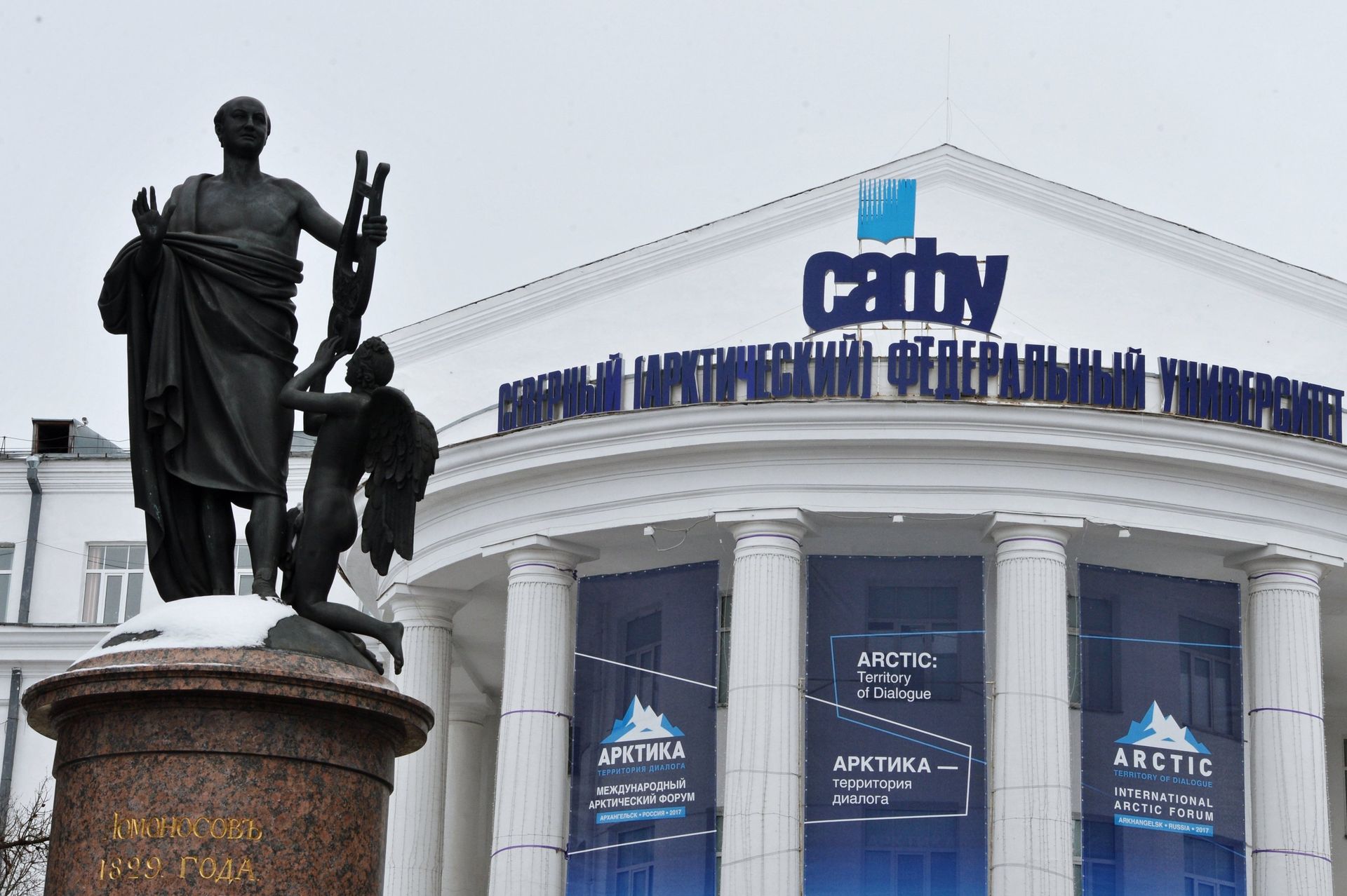 Подготовка к Международному арктическому форуму Арктика - территория диалога в Архангельске - ПРАЙМ, 1920, 25.01.2024